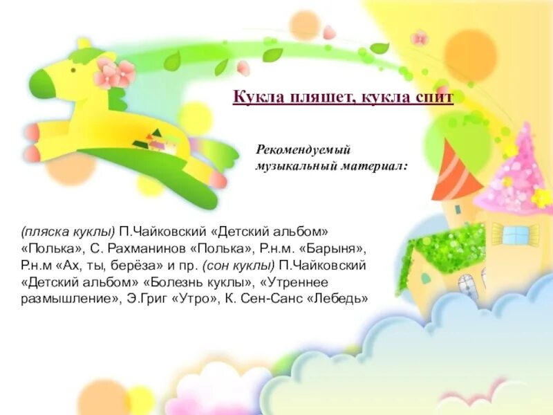 Детская музыка 2 младшая группа. Картотека игр по музыкальному воспитанию в детском саду. музыкальные дидактические игры 2 младшая группа картотека с целями. картотека музыкальных игр во 2 младшей группе по фгос с целями. картотека музыкальных игр для младшей группы.