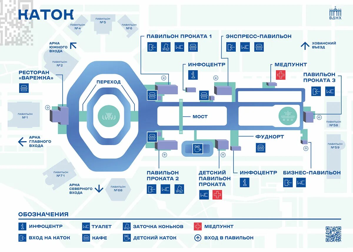 Вднх март 2023. Каток ВДНХ 2022-2023. Каток ВДНХ схема 2022. Каток ВДНХ схема. Схема катка на ВДНХ 2022.