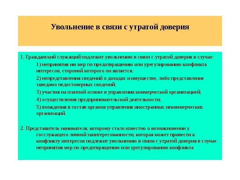 В каком случае работа связанная