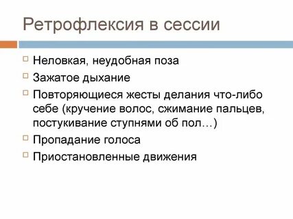 Ретрофлексия матки