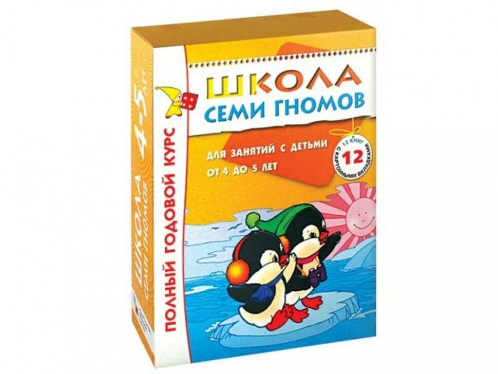 Семь гномов купить. Школа семи гномов 4-5 лет. Школа 7 гномов. Школа 7 гномов 4. Школа семи гномов 3-4.