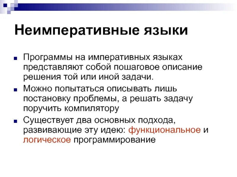 Языковая программа