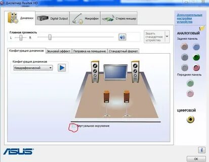 Звук 7.1 драйвера