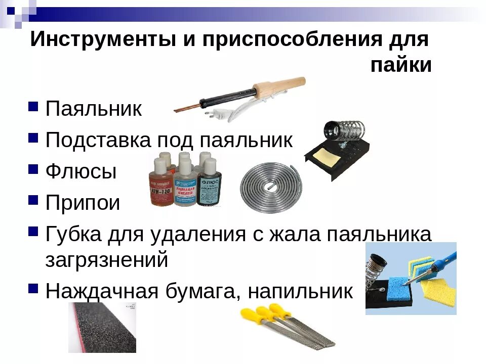 Используемых материалов как правило