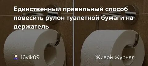 Высота туалетной бумаги