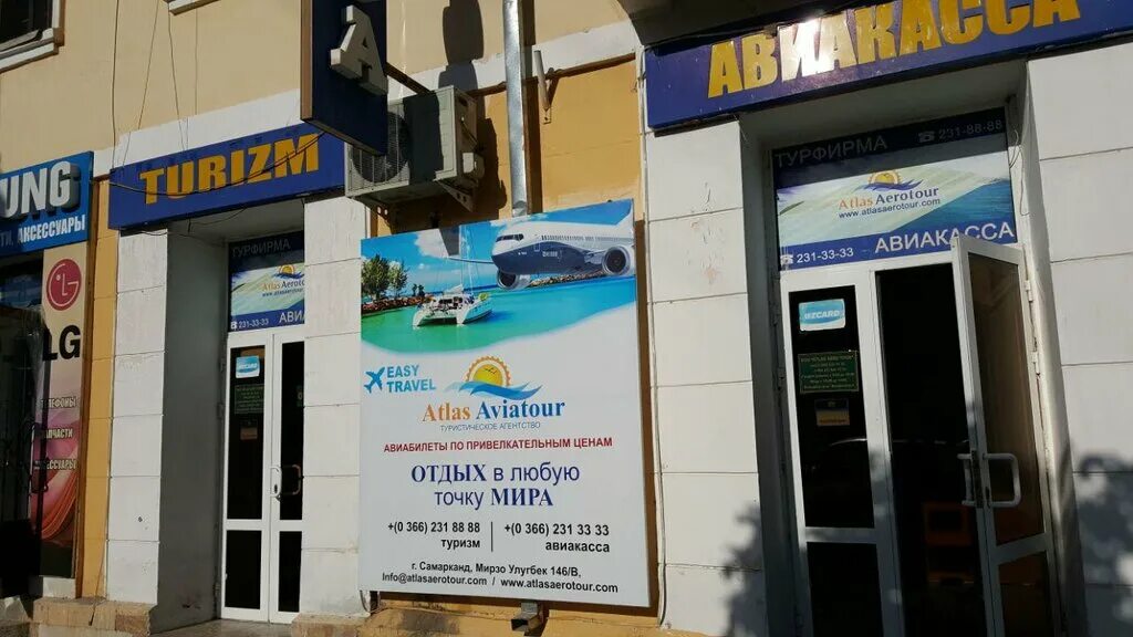 Atlas avia. Atlas avia. Atlas avia tour. Atlas avia. Туроператор samarkand.