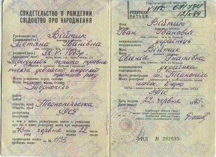 Номер свидетельства о рождении римские цифры