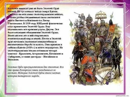 Междоусобица в золотой орде