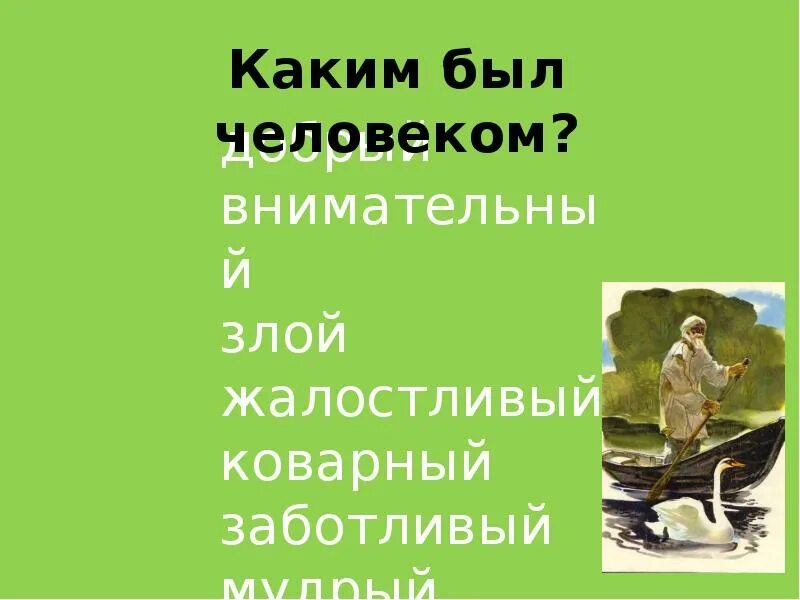 Краткое содержание приемыш 4. Произведение приемыш мамин Сибиряк. План по приемышу мамин-Сибиряк. План сказки приемыш мамин Сибиряк. Литературное чтение мамин Сибиряк приемыш.