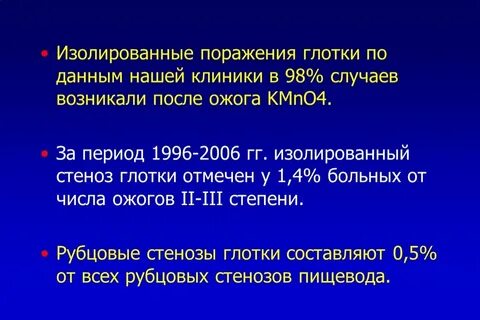 Изолированные поражения