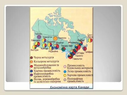 Карта хозяйства канады