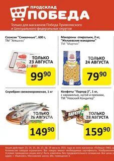 Акция ульяновск