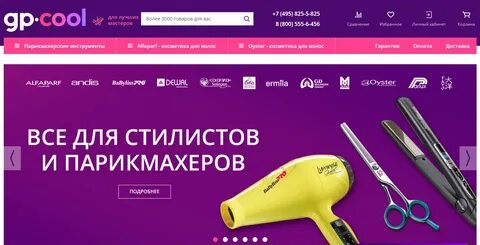 Парикмахерские официальные сайты