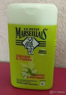 Марселие