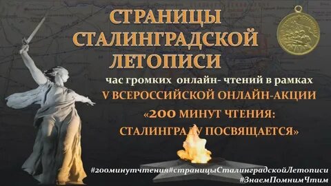 200 минут