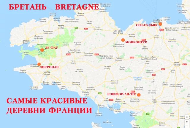 Бретань на карте франции на русском языке с городами подробная. Бухта сены на карте. Бухта сены на карте. Бухта сены на карте. Регион бретань во франции на карте.