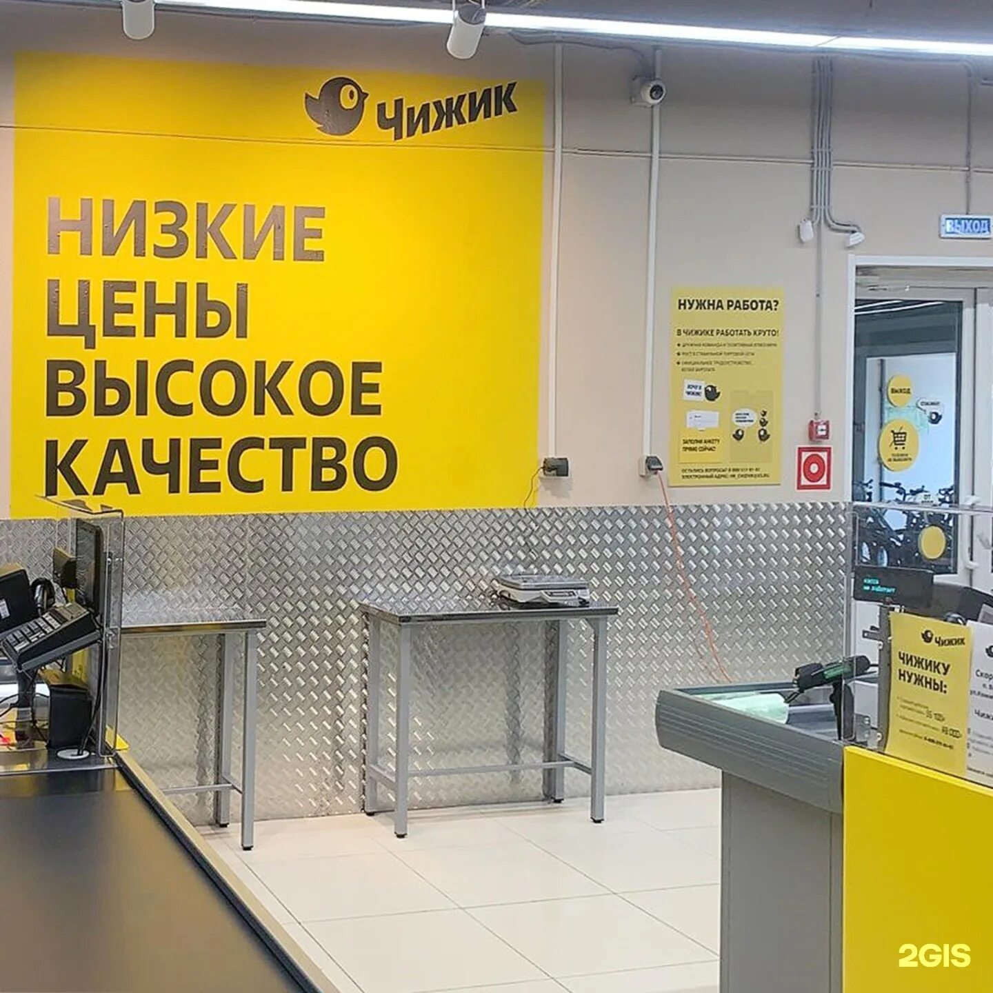 Чижик, супермаркет, Лухмановская ул., 36, Москва - Яндекс Карты