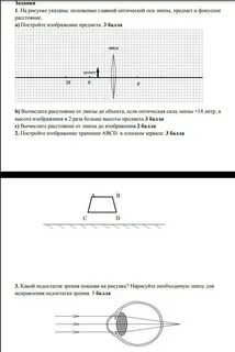 Соч по физике 3 четверть