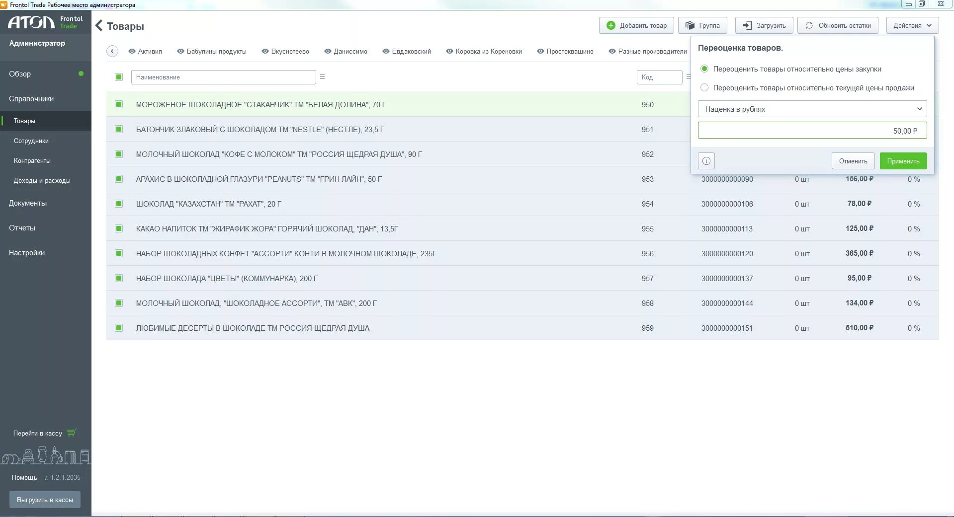 М-трейд. М-трейд. Трейд м мокунев. Трейд товары. Трейд товары.