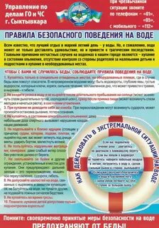 Сот помощь