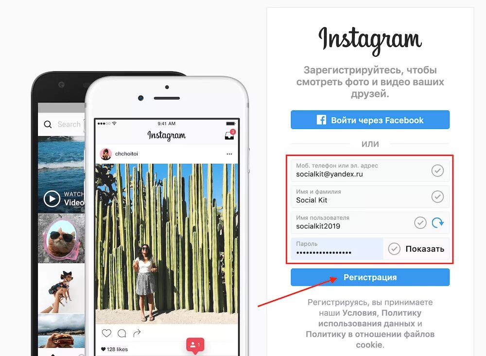 Видео с телефона в инстаграм. Инстаграм. Инстаграм регистрация. Фейковые аккаунты в инстаграме. Как создать аккаунт в Инстаграм.