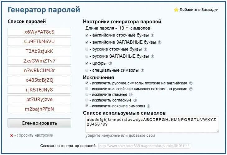 Слово из 5 букв комбинация. Пароли. Сложные пароли. Пароль образцы пароли. Надежные пароли список.