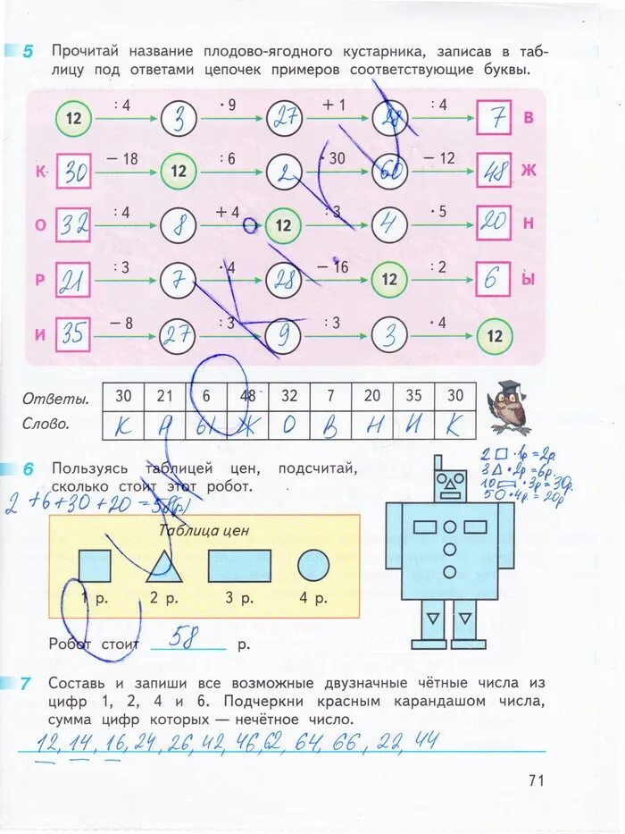 математика 3 класс 2 часть рабочая тетрадь башмаков нефедова. математика 3 класс рабочая тетрадь 2 часть моро волкова стр 56. п т по математике 3 класс. рабочая тетрадь по математике класс 3 класс. тетради по математике моро 3 класс школа россии.