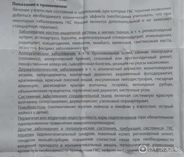 Таблетки дипроспан инструкция по применению взрослым