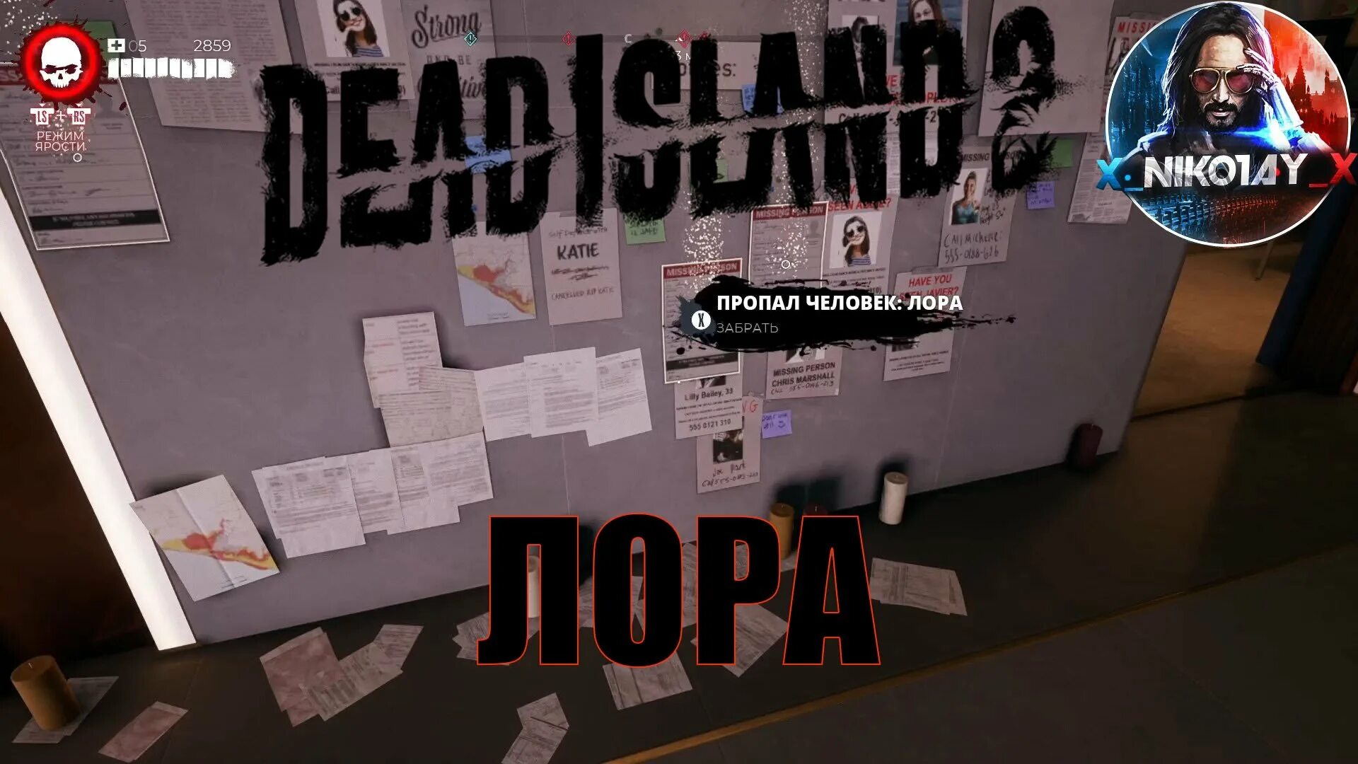 Поисковое задание dead island. Пропал человек Пабло Dead Island 2. Dead Island 2: пропал человек: Грег.