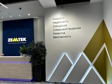 Земтек горнопромышленный холдинг
