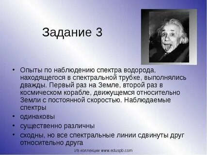Дважды опыт