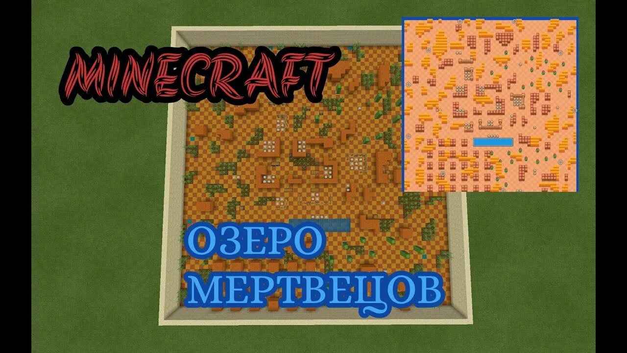 Пик на карту озеро мертвецов. Озеро мертвецов бравл. карта озеро мертвецов. озеро мертвецов brawl stars. карта озеро мертвецов в бравл.