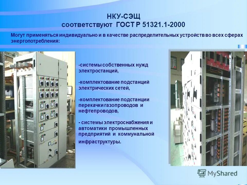 Рисунки мэк. Устройства комплектные низковольтные распределения и управления. Щит управления щув 24-вн-вч375-эко. Щит вру 100а. Р 51321.