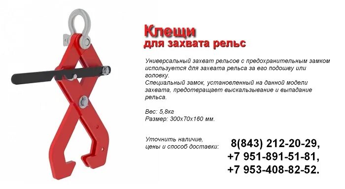 Масса захвата. Захват для рыбы с весами rapala. Ширина вил для захвата европоддона. Весы для рыбалки rapala захват. Крановой клещевой захват для арматура.