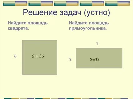Площадь 36