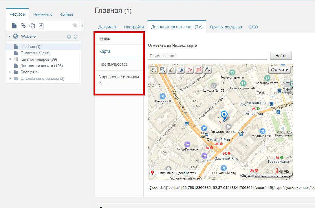 Карта wifi москвы. Точка на карте. Карта с точками магазинов. Маршрут. Много точек на карте.