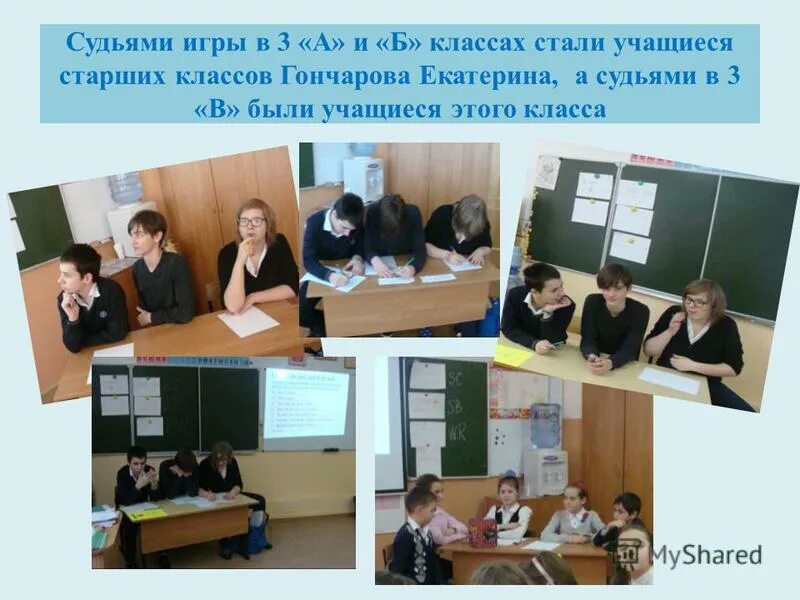 тема внеклассных мероприятий 8 класс