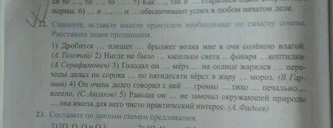 Спишите вставляя на месте пропусков