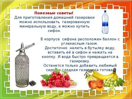 Пить газированную воду каждый день