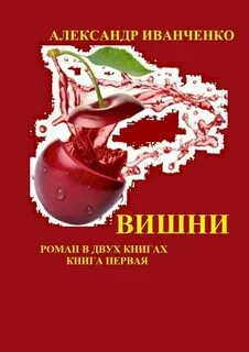 Book cherry