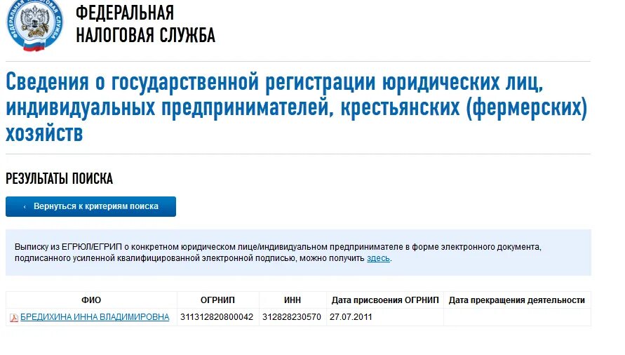 Сайт федеральной службы информации