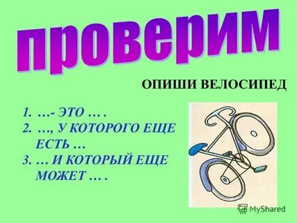Который еще