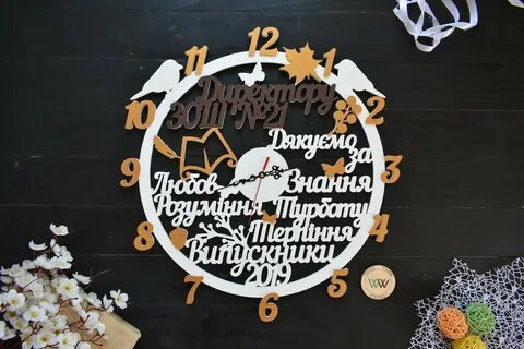 Часы директору школы