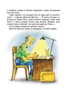 Рассказ желтый