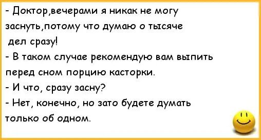 Не получается уснуть