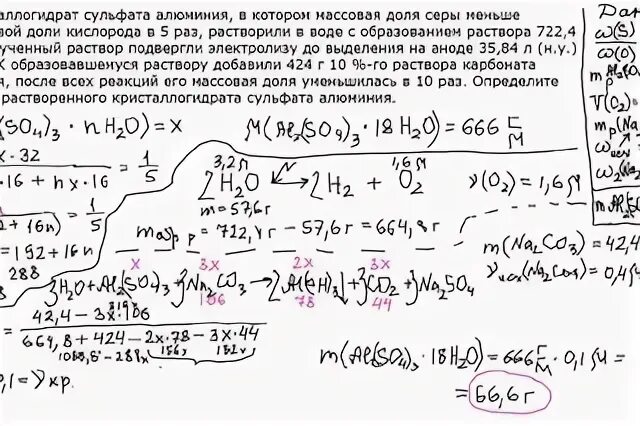Кристаллогидрат. Кристаллогидрат хлорида магния. Кристаллогидрат хлорида кальция. Все кристаллогидраты. Кристаллогидрат алюминия.