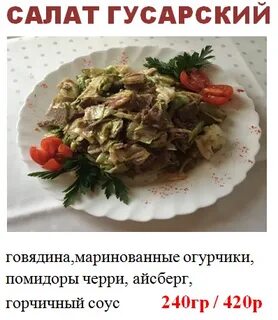 Рецепт печени по гусарски