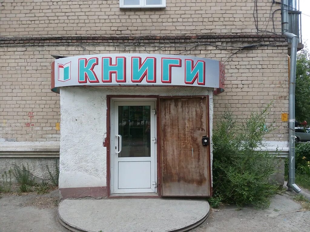 Магазин олимп в варне. Магазины новосинеглазово. Магазины новосинеглазово. Магазины новосинеглазово. Дк новосинеглазово.