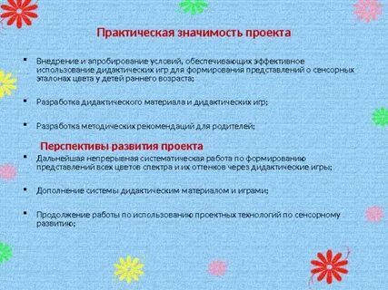 Акция значение