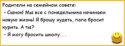 Бросила худеть